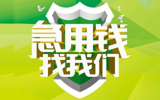 成都信用地区公积金信用贷款-成都信用个人贷款-成都信用无抵押身份证贷款