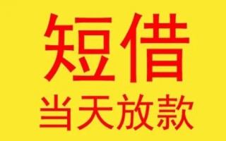 成都信用哪有民间借贷-成都信用私人正规借贷-成都信用短期空放小额贷款