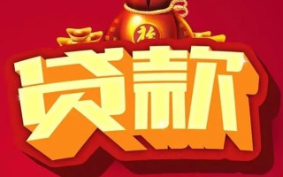 成都信用短期空放小额贷款-成都信用私人借贷款-成都信用空放借钱