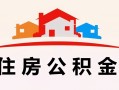 成都信用小额信用贷款-成都信用空放贷款-成都信用短借空放