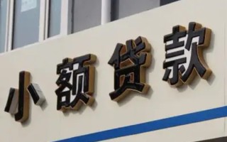 成都信用民间小额借贷-成都信用个人空放联系方式-成都信用个人放水