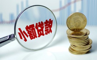 成都信用贷款私人贷款-成都信用无抵押私借空放-成都信用私人24小时借钱