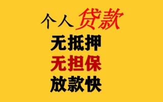 成都信用私人借钱短借微信号-成都信用民间借贷-成都信用借贷私人