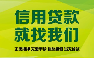 成都信用私借空放直接上门-成都信用小额私人借贷-成都信用私人借钱