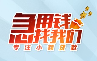 成都信用身份证线下贷款-成都信用信用贷款哪家好-成都信用信用贷款网