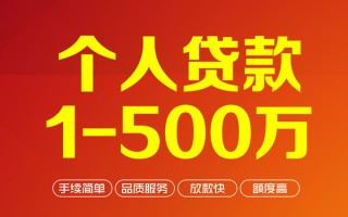 成都信用私借空放-成都信用上门空放-成都信用信用贷款