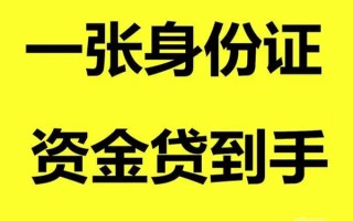 成都信用借钱急用钱-成都信用民间短借-成都信用无抵押短借