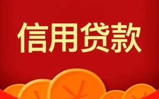成都信用短借-成都信用无抵押短借-成都信用个人小额贷款