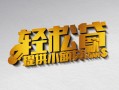 成都信用借款短借-成都信用私人空放借钱-成都信用小额信用贷款