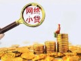 成都信用哪里可以信用贷款-成都信用民间借贷私人放款-成都信用小额信用贷款
