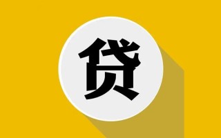 成都信用私人贷款都有哪些平台-成都信用民间短期水钱借款-成都信用个人小额贷款