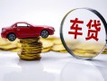 成都信用贷款包过当天放款-成都信用快速小额贷款-成都信用短借私人
