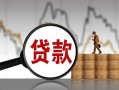 成都信用民间短期私借借款-成都信用无抵押私借空放-成都信用短借