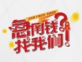成都信用无抵押贷款-成都信用贷款信用贷款-成都信用民间私借