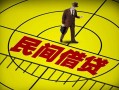 成都信用民间借贷-成都信用哪有民间借贷-成都信用短借当天借钱