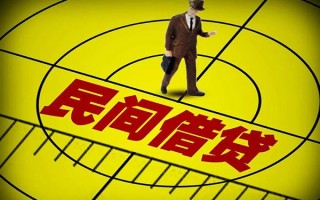 成都信用民间借贷-成都信用哪有民间借贷-成都信用短借当天借钱