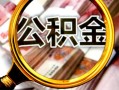 成都信用身份证小额贷款-成都信用民间借贷无视黑白-成都信用空放贷款