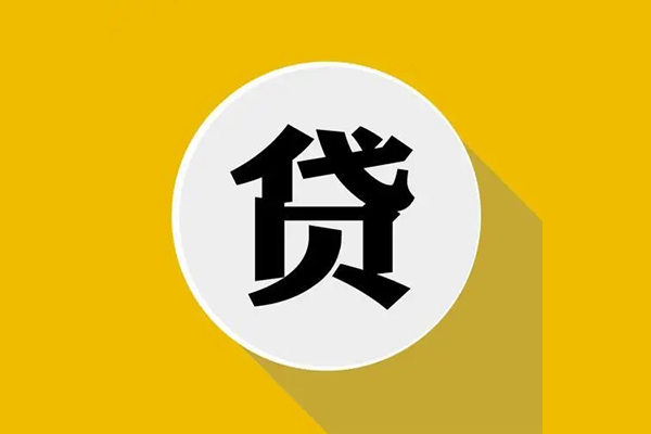 成都信用私人贷款都有哪些平台-成都信用民间短期水钱借款-成都信用个人小额贷款-第1张图片-成都私人借钱服务中心 成都信用私人贷款都有哪些平台-成都信用民间短期水钱借款-成都信用个人小额贷款-第1张图片-成都私人借钱服务中心
