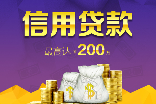 成都信用小额贷款电话-成都信用哪里可以民间借贷-成都信用个人借贷-第1张图片-成都私人借钱服务中心 成都信用小额贷款电话-成都信用哪里可以民间借贷-成都信用个人借贷-第1张图片-成都私人借钱服务中心
