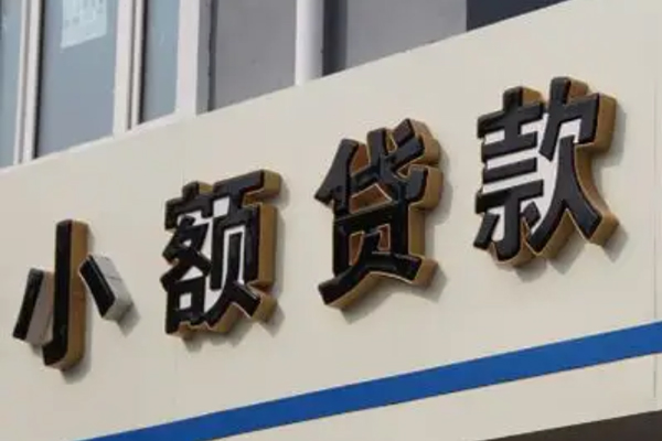 成都信用民间小额借贷-成都信用个人空放联系方式-成都信用个人放水-第1张图片-成都私人借钱服务中心 成都信用民间小额借贷-成都信用个人空放联系方式-成都信用个人放水-第1张图片-成都私人借钱服务中心
