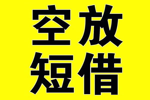 成都信用哪里有小额贷款-成都信用私人放款联系方式-成都信用空放贷款当天下款-第1张图片-成都私人借钱服务中心 成都信用哪里有小额贷款-成都信用私人放款联系方式-成都信用空放贷款当天下款-第1张图片-成都私人借钱服务中心