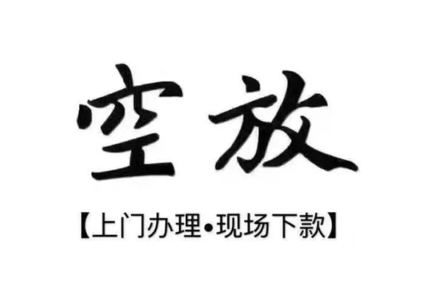 成都信用借钱当天放款-成都信用快速借钱-成都信用私人创业贷款-第1张图片-成都私人借钱服务中心 成都信用借钱当天放款-成都信用快速借钱-成都信用私人创业贷款-第1张图片-成都私人借钱服务中心